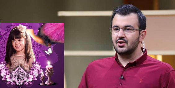 خبرنگار تلویزیون در سوگ دخترش عزادار شد